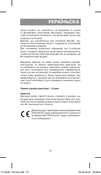 Страница 27