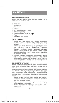 Страница 28