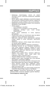 Страница 29