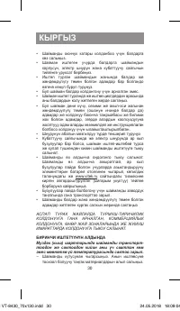 Страница 30