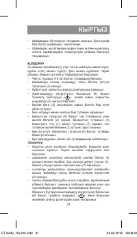 Страница 31