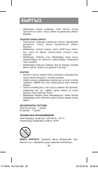 Страница 32