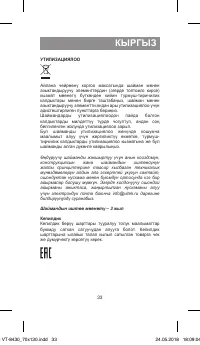Страница 33