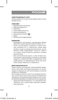 Страница 9