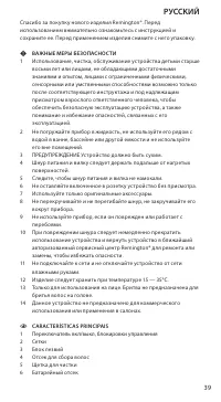 Страница 3