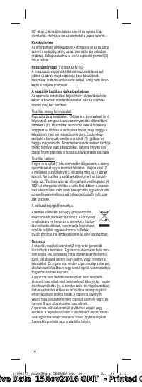 Страница 14