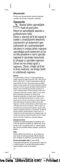 Страница 17