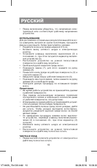 Страница 10