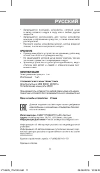 Страница 11