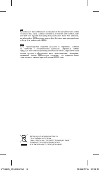 Страница 12