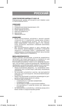 Страница 7