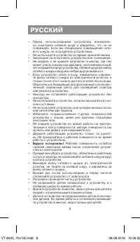 Страница 8