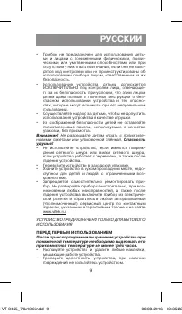 Страница 9