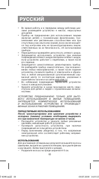 Страница 10