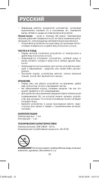 Страница 12