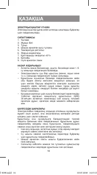 Страница 14
