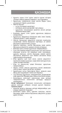 Страница 15