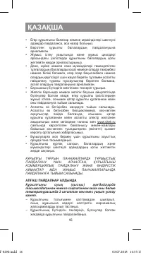 Страница 16