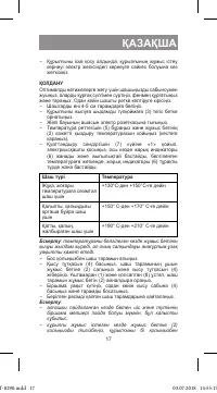 Страница 17