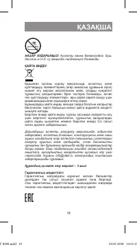 Страница 19