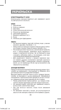 Страница 20