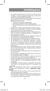 Страница 21