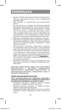 Страница 22