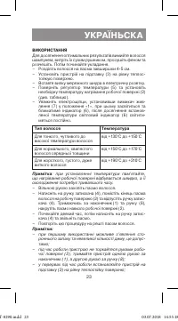 Страница 23