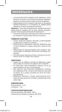 Страница 24
