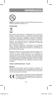 Страница 25