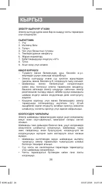 Страница 26