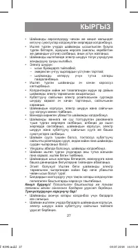Страница 27