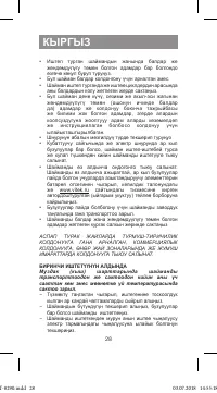 Страница 28