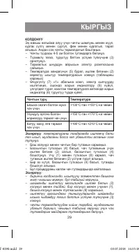 Страница 29