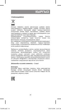 Страница 31