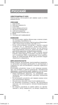 Страница 8