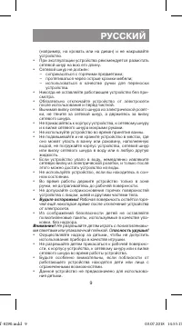 Страница 9