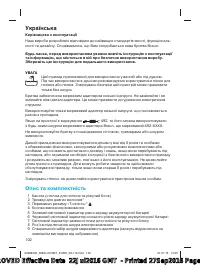 Страница 102