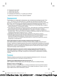 Страница 103