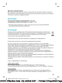 Страница 105