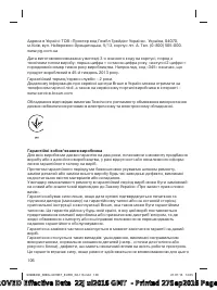 Страница 106