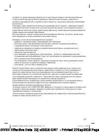 Страница 107