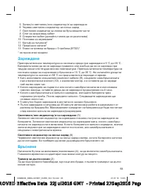 Страница 93