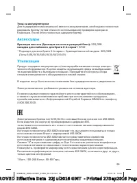 Страница 99