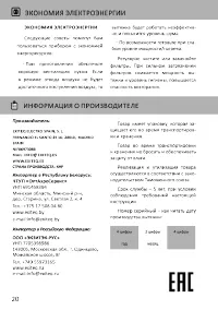 Страница 22