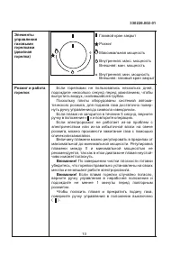 Страница 13