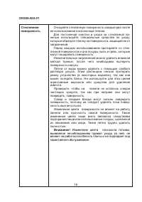 Страница 16