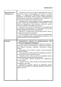 Страница 17