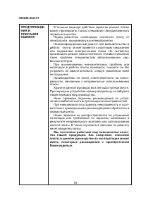 Страница 18