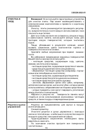 Страница 15